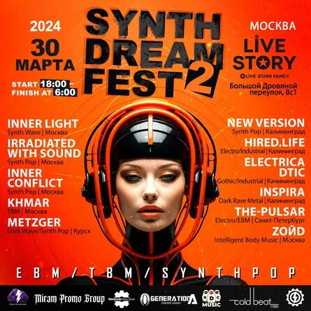 Synth Dream Fest 2