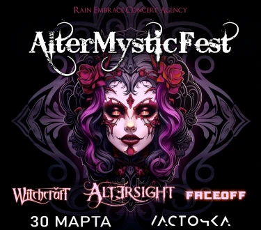 AlterMystic Fest