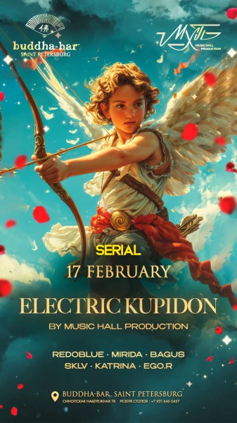 Electric Kupidon. Serial edition