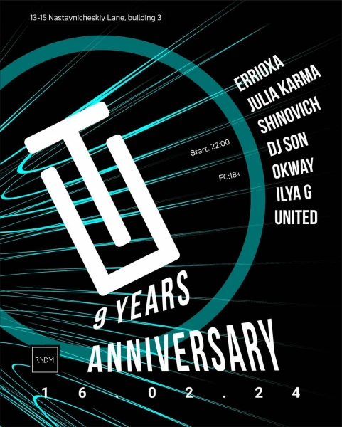 Техно-Посиделки 9 years Anniversary