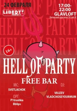 HELL OF PARTY x LIBERTY FREE BAR