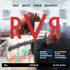 RVЯ  poster