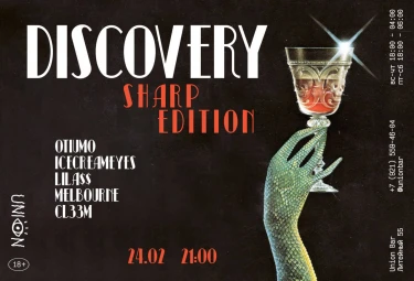 Discovery - Sharp Edition