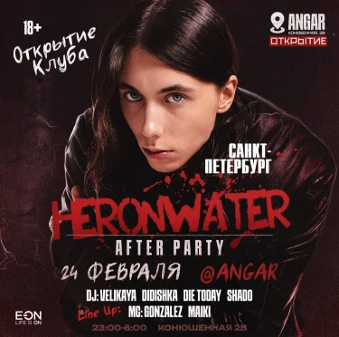 Heronwater | After party
