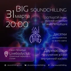 BIG Soundchilling poster