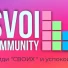 SVOi Community