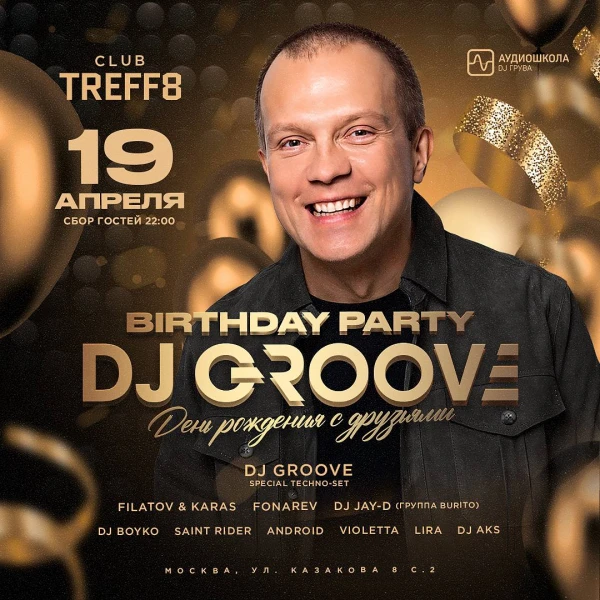 Birthday party DJ GROOVE