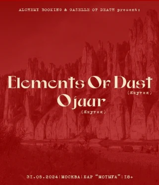 Elements Of Dust / Ojuur