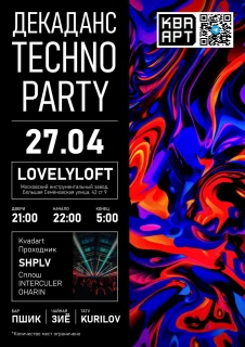 ДЕКАДАНС TECHNO PARTY poster
