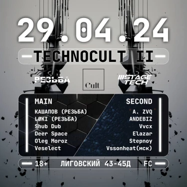 TECHNOCULT II