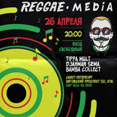 Reggae. Media