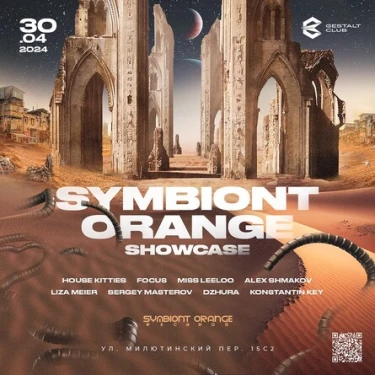 Symbiont Orange Records - Showcase