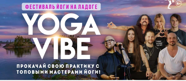 Yoga Vibe Fest