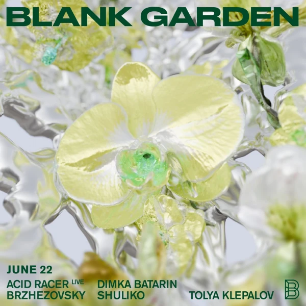  Blank Garden