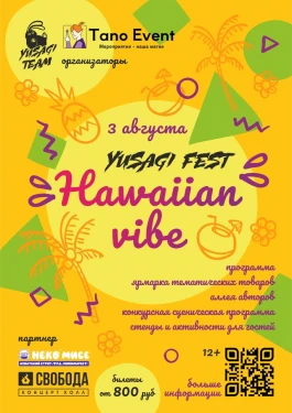YUSAGI FEST: Hawaiian vibe