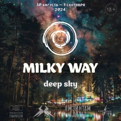 Млечный путь “Deep Sky” poster