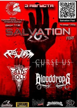 SALVATION OPEN AIR: Groove / Thrash Metal Fest