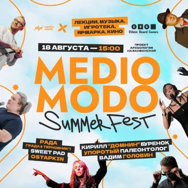 Medio Modo Summer Fest