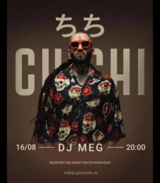 DJ MEG в CHICHI